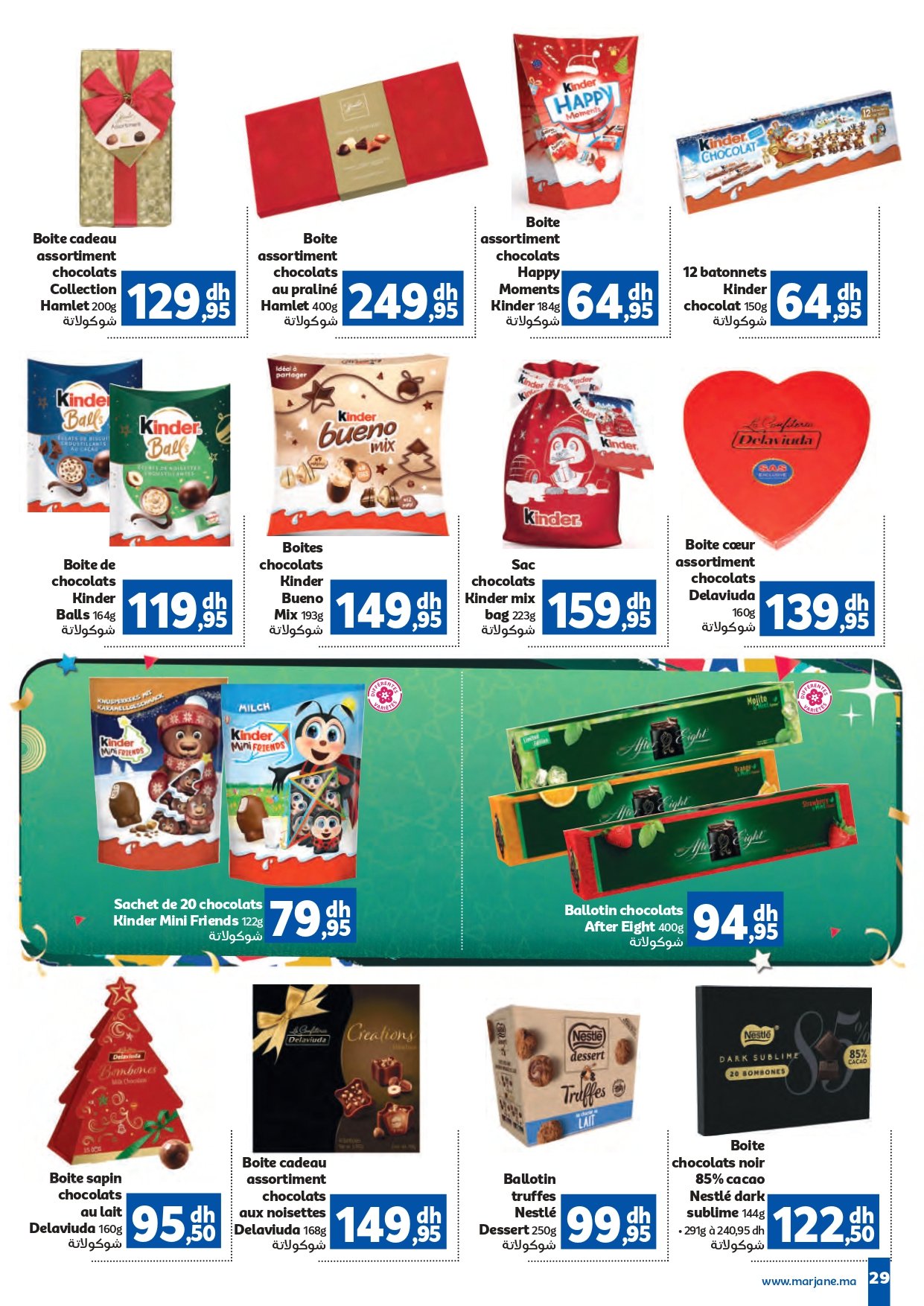 Catalogue Marjane décembre 2025